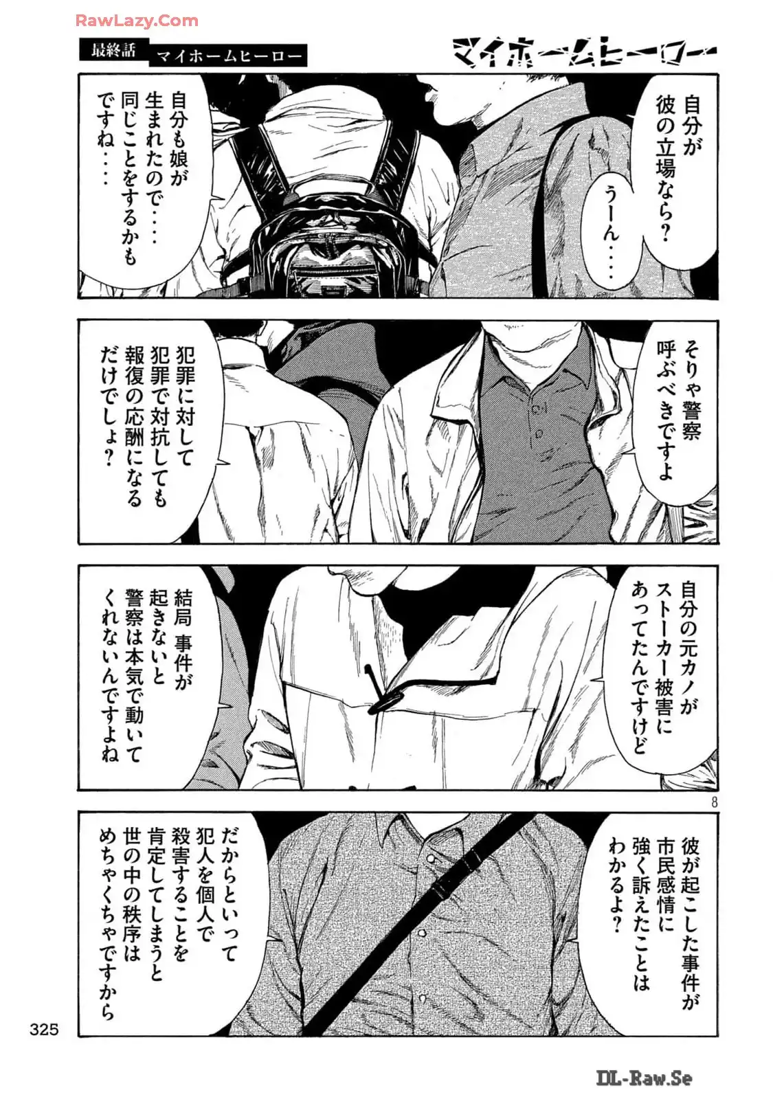 マイホームヒーロー - raw - 第223.5話 - https://jppp.jjkk.to/jppp/05211122/qqtgb343m41.webp
