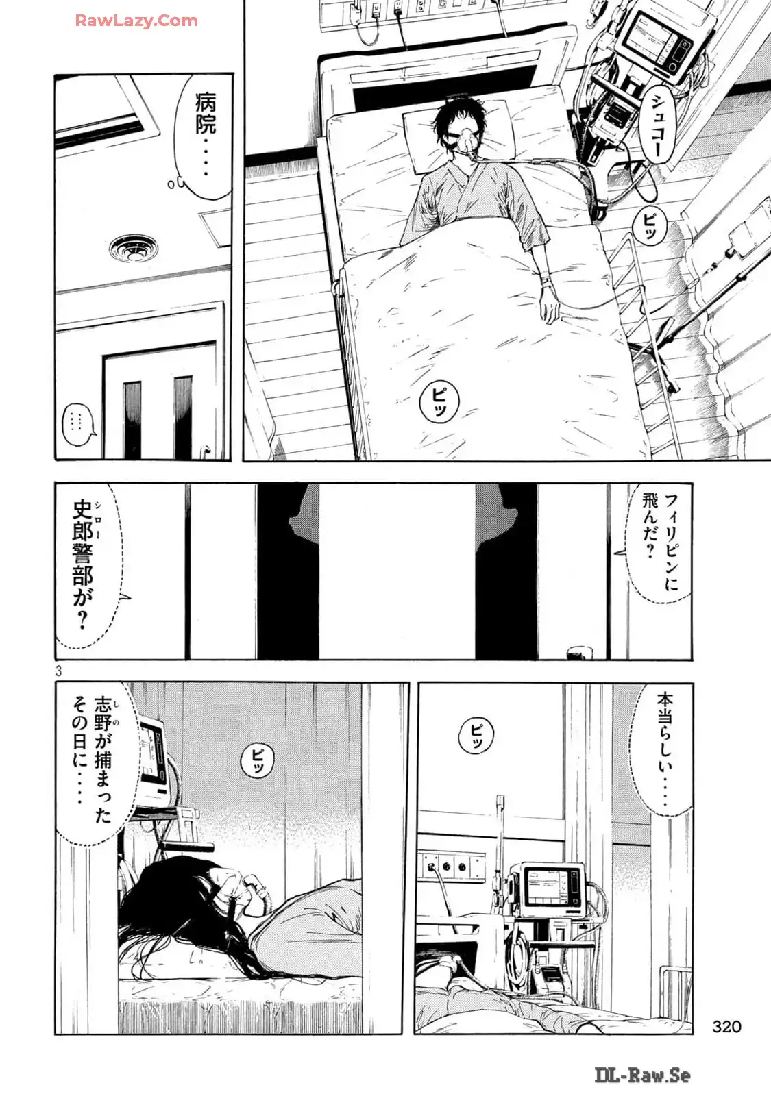マイホームヒーロー - raw - 第223.5話 - https://jppp.jjkk.to/jppp/05211122/swe2grcohxg.webp