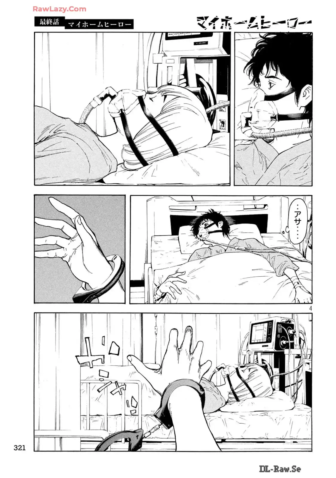 マイホームヒーロー - raw - 第223.5話 - https://jppp.jjkk.to/jppp/05211122/xihabncdufd.webp