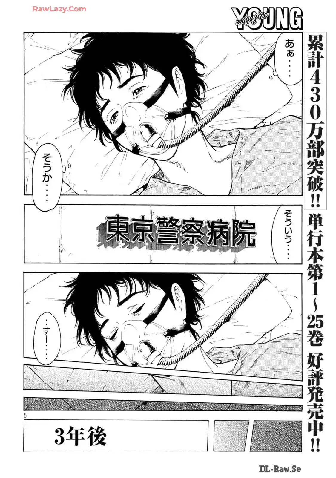 マイホームヒーロー - raw - 第223.5話 - https://jppp.jjkk.to/jppp/05211122/xws5zroyacr.webp