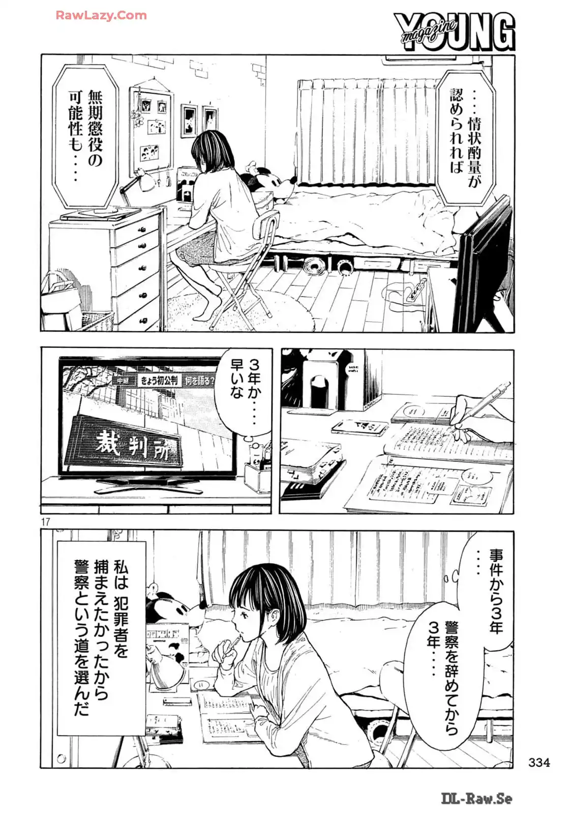 マイホームヒーロー - raw - 第223.5話 - https://jppp.jjkk.to/jppp/05211122/zxzzexo3ii0.webp