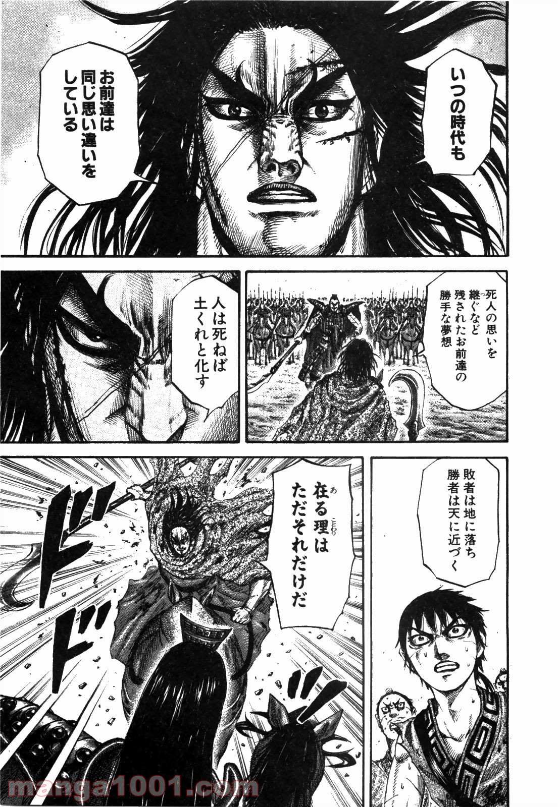 キングダム - raw - 第166話 - https://jppp.jjkk.to/jppp/05211128/d3npzbb0e5y.jpg
