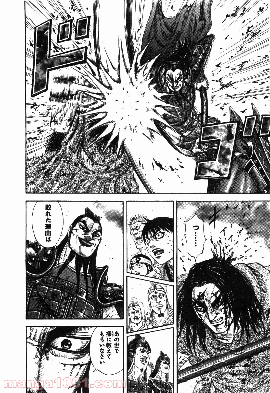 キングダム - raw - 第166話 - https://jppp.jjkk.to/jppp/05211128/o0lnklv4npf.jpg