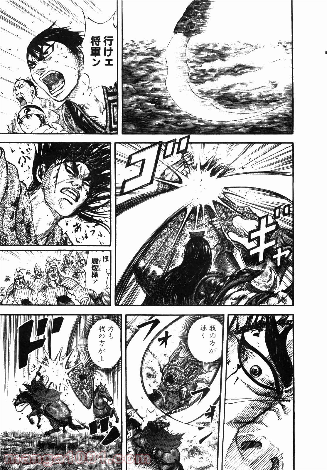 キングダム - raw - 第166話 - https://jppp.jjkk.to/jppp/05211128/qu1jqjbesnt.jpg