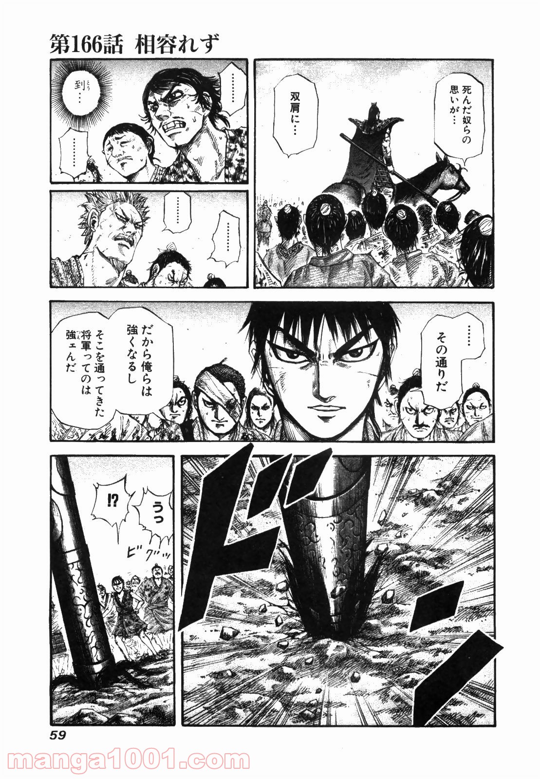 キングダム - raw - 第166話 - https://jppp.jjkk.to/jppp/05211128/tmdq4zh4dos.jpg
