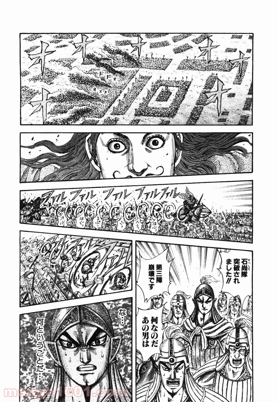 キングダム - raw - 第166話 - https://jppp.jjkk.to/jppp/05211128/uilmrmmlmfu.jpg