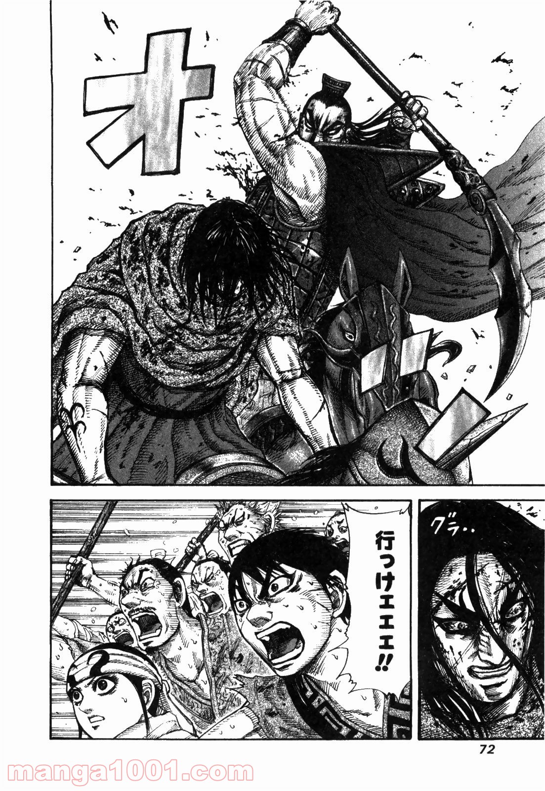 キングダム - raw - 第166話 - https://jppp.jjkk.to/jppp/05211128/us3xgm3e1u4.jpg
