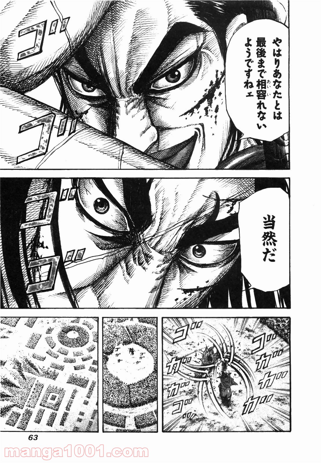 キングダム - raw - 第166話 - https://jppp.jjkk.to/jppp/05211128/z2cchferfmk.jpg