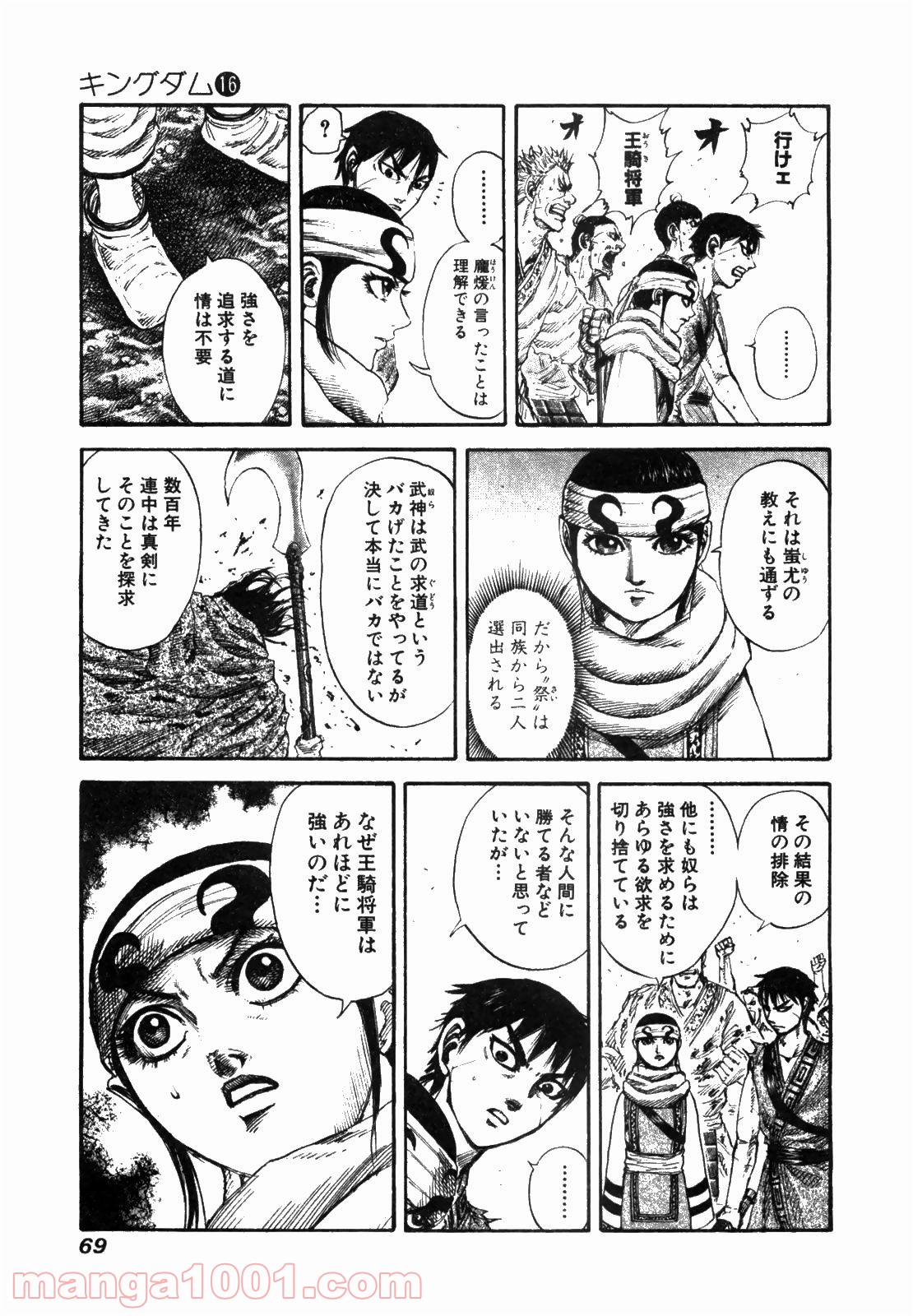 キングダム - raw - 第166話 - https://jppp.jjkk.to/jppp/05211128/zqfkqpanq3e.jpg