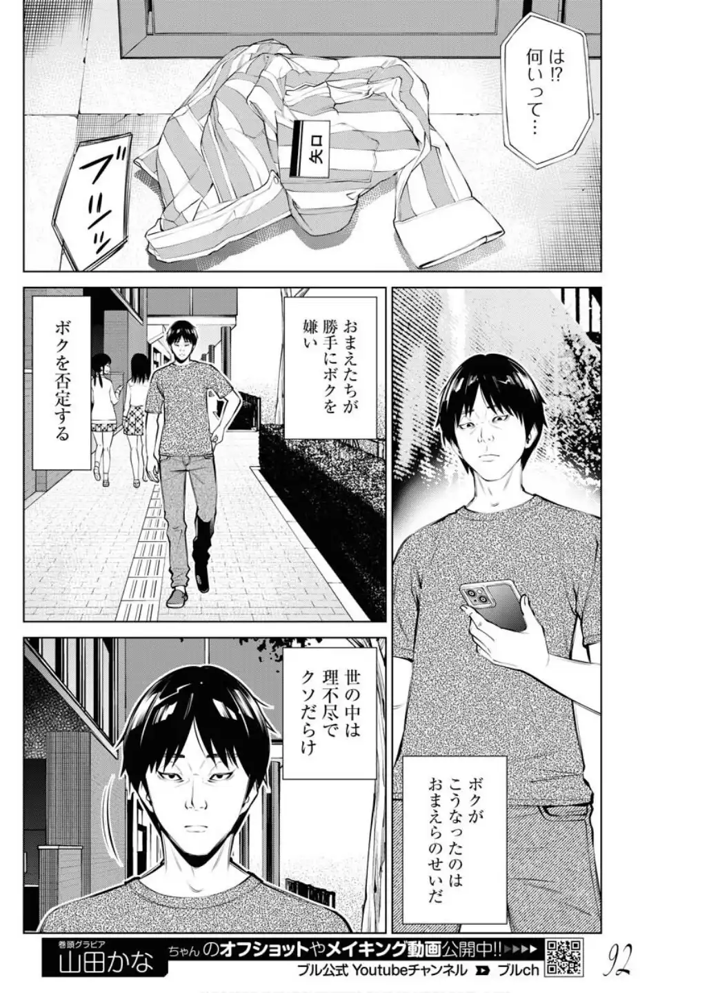 オニハソト -鬼門街 外伝- - raw - 第3話 - https://jppp.jjkk.to/jppp/05211728/1ema2ootnup.webp