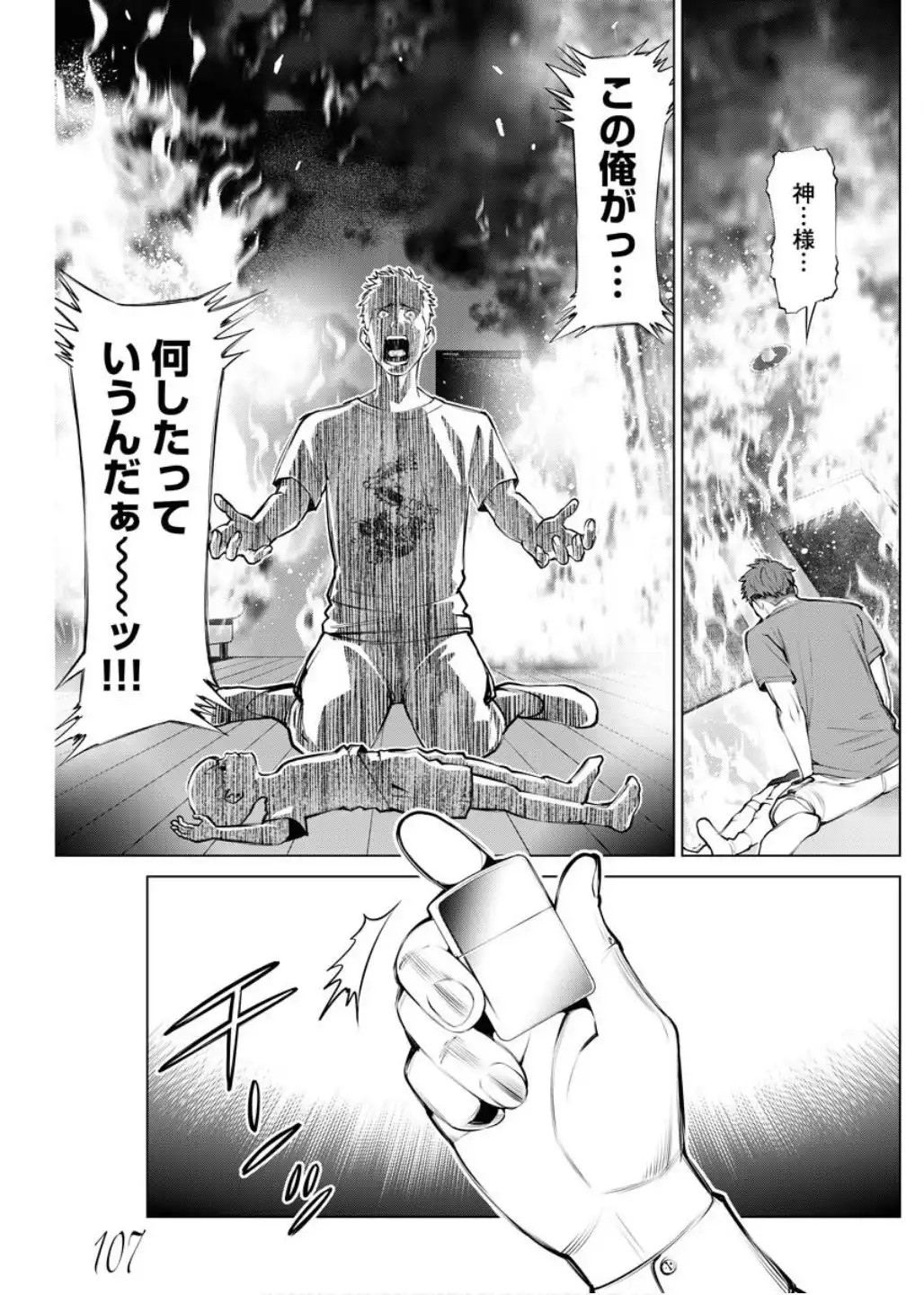 オニハソト -鬼門街 外伝- - raw - 第3話 - https://jppp.jjkk.to/jppp/05211728/3vwav5u1l4r.webp