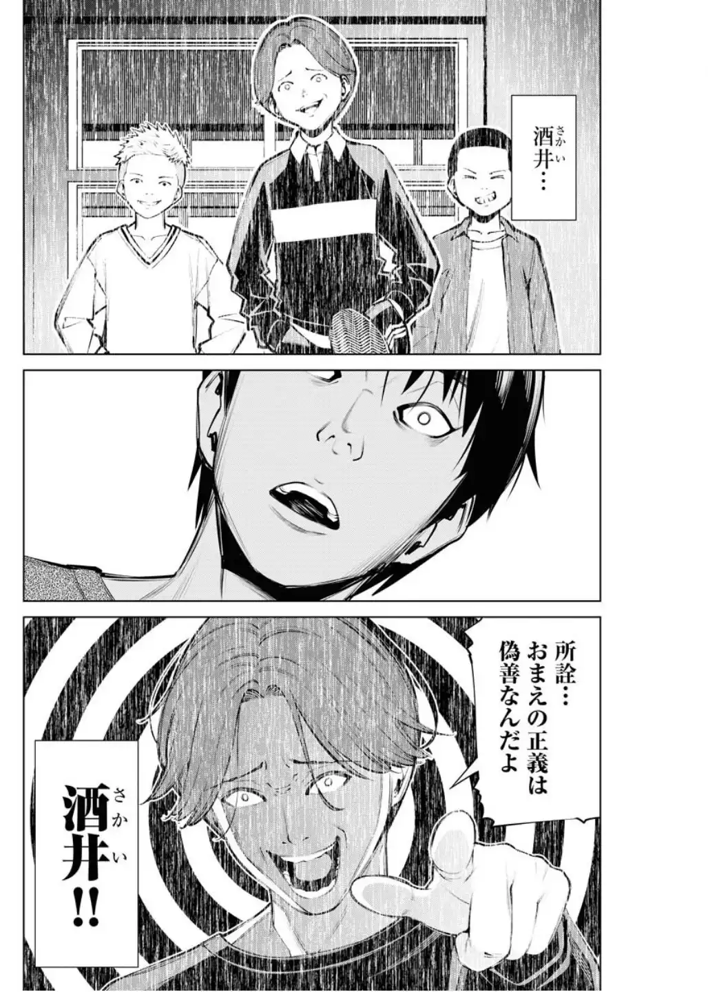 オニハソト -鬼門街 外伝- - raw - 第3話 - https://jppp.jjkk.to/jppp/05211728/guctntf3mhg.webp