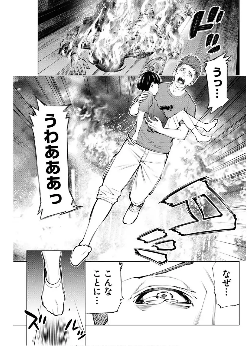 オニハソト -鬼門街 外伝- - raw - 第3話 - https://jppp.jjkk.to/jppp/05211728/jl3v13ar1yy.webp