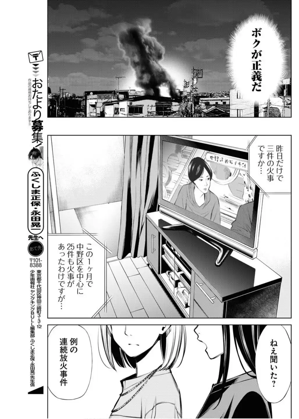オニハソト -鬼門街 外伝- - raw - 第3話 - https://jppp.jjkk.to/jppp/05211728/kadf33iyfaz.webp