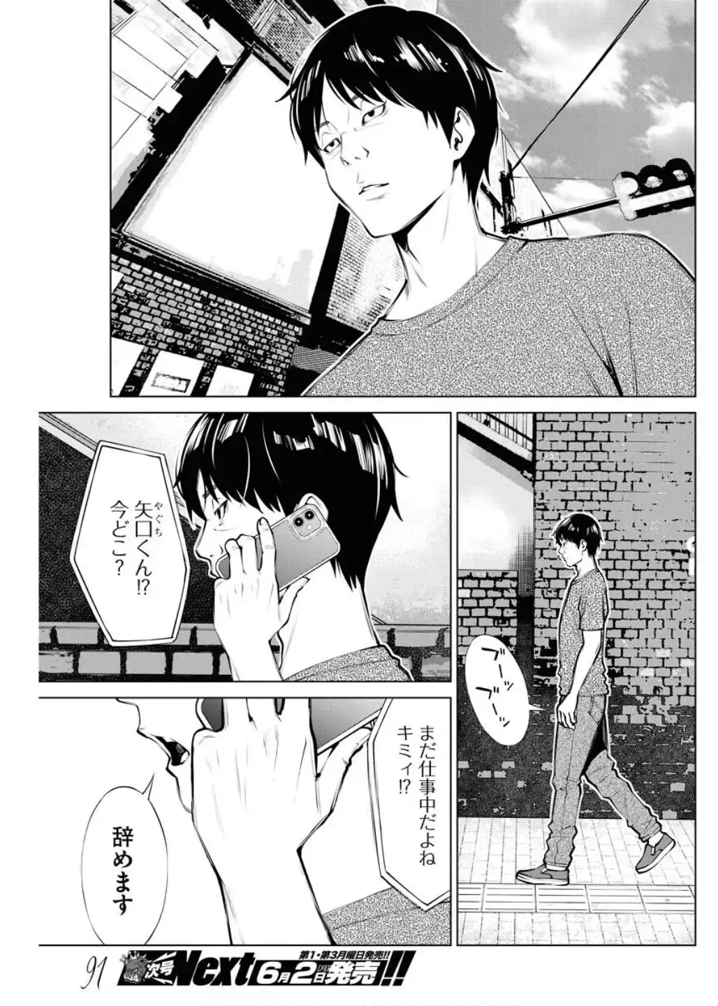 オニハソト -鬼門街 外伝- - raw - 第3話 - https://jppp.jjkk.to/jppp/05211728/mkvucdo34zt.webp