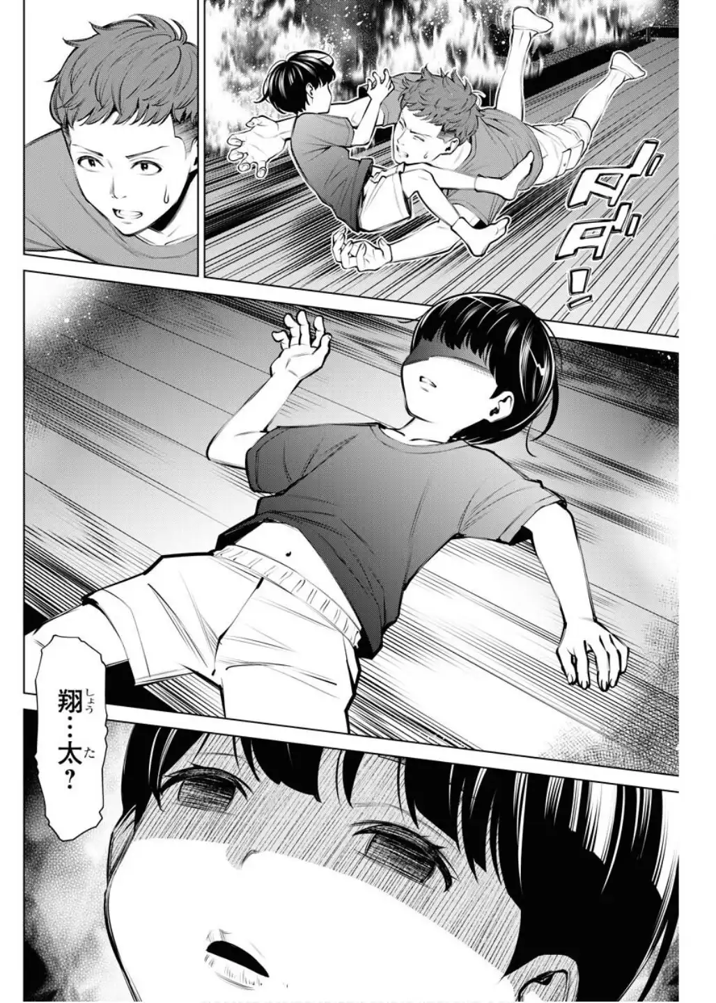オニハソト -鬼門街 外伝- - raw - 第3話 - https://jppp.jjkk.to/jppp/05211728/mq2w1jb5o3y.webp