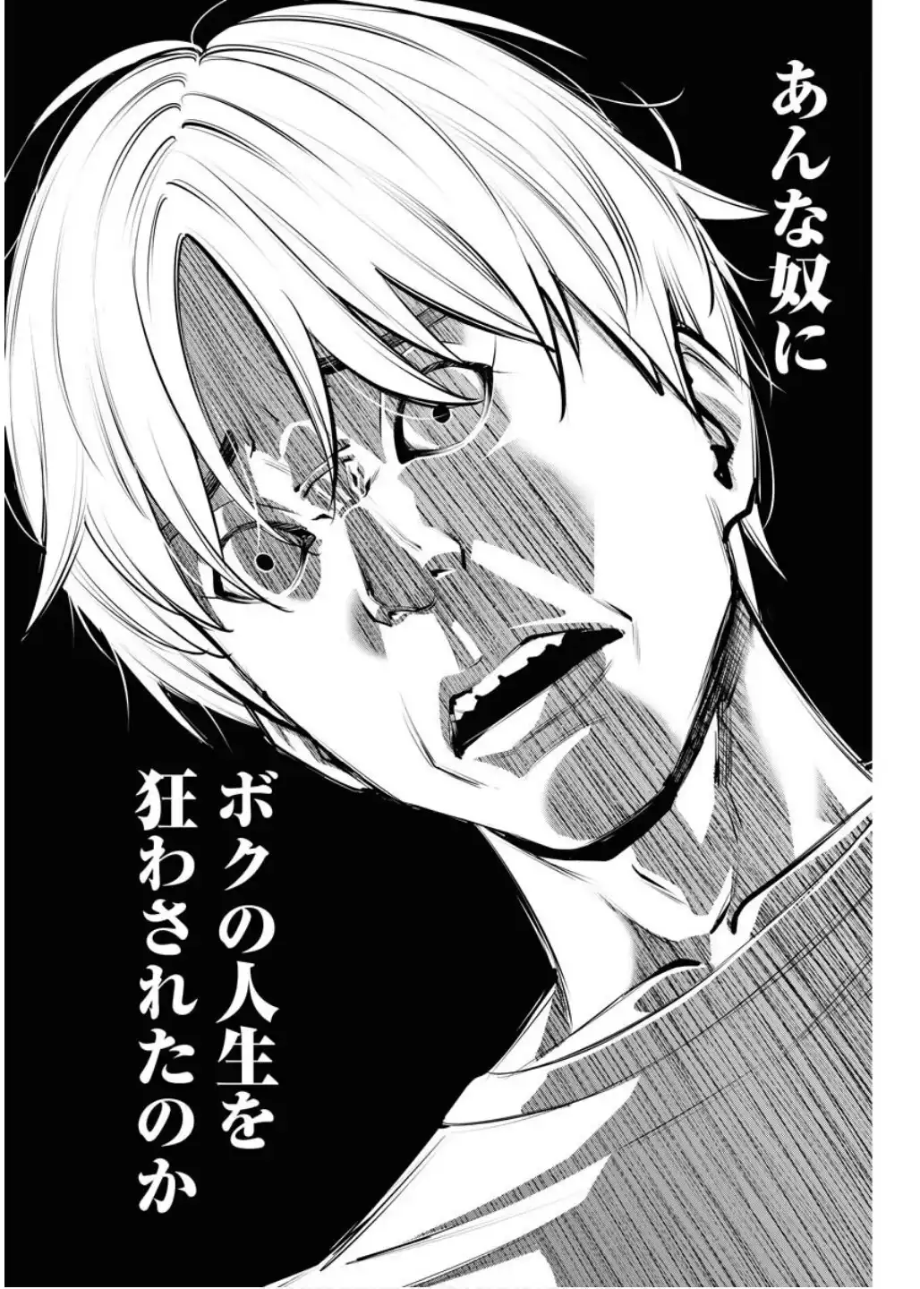 オニハソト -鬼門街 外伝- - raw - 第3話 - https://jppp.jjkk.to/jppp/05211728/ol2ggws02fm.webp