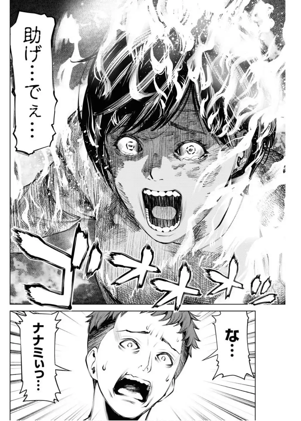 オニハソト -鬼門街 外伝- - raw - 第3話 - https://jppp.jjkk.to/jppp/05211728/pibbnfmnwru.webp