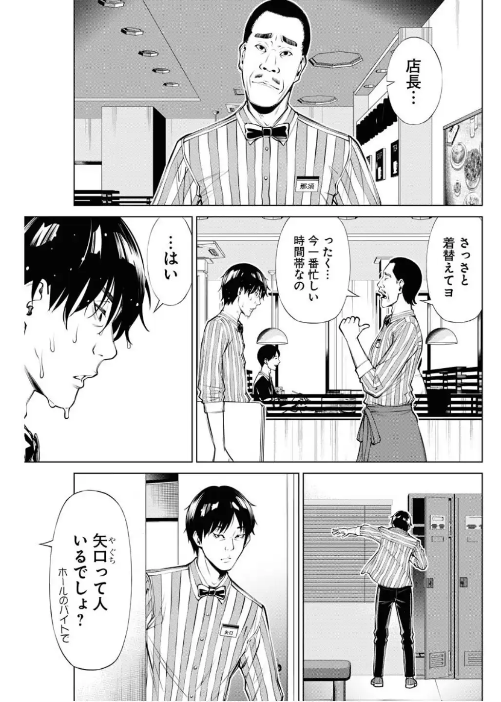 オニハソト -鬼門街 外伝- - raw - 第3話 - https://jppp.jjkk.to/jppp/05211728/torliguwsie.webp