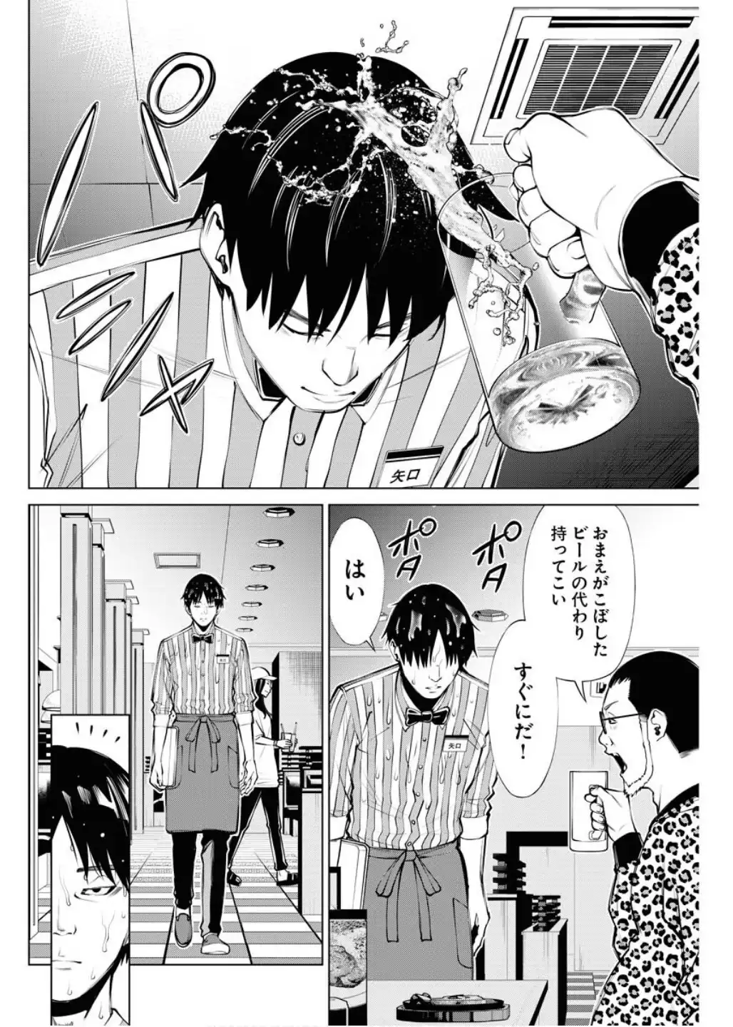 オニハソト -鬼門街 外伝- - raw - 第3話 - https://jppp.jjkk.to/jppp/05211728/ux1juwkzrcm.webp