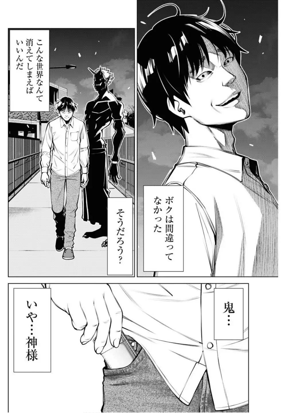 オニハソト -鬼門街 外伝- - raw - 第3話 - https://jppp.jjkk.to/jppp/05211728/va2dmsimahe.webp