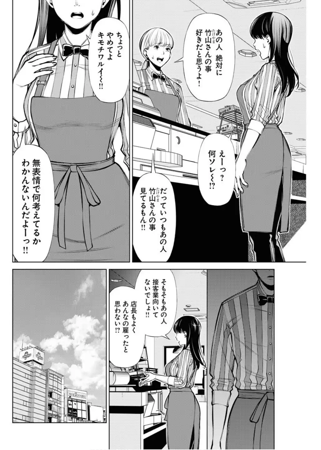 オニハソト -鬼門街 外伝- - raw - 第3話 - https://jppp.jjkk.to/jppp/05211728/vlhnsjpziwu.webp