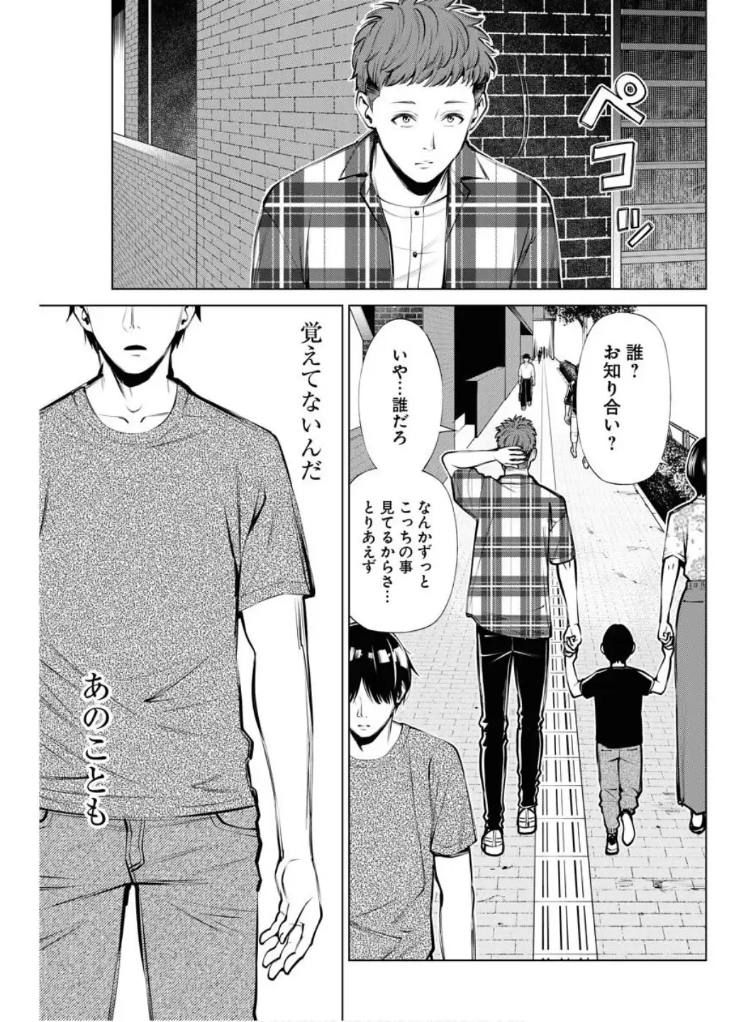 オニハソト -鬼門街 外伝- - raw - 第3話 - https://jppp.jjkk.to/jppp/05211728/zc4wg2kluyk.webp