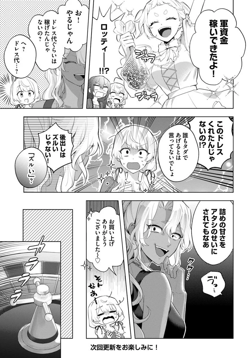 崖っぷち令嬢が4人の仲間と共に王妃になるまで - raw - 第2.3話 - https://jppp.jjkk.to/jppp/05211731/jgkzdj0bndv.webp