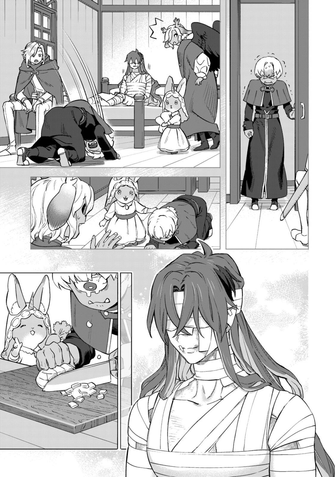 ロイヤルテーラー　―王宮の裁縫師― 第20.2話 - Page 5