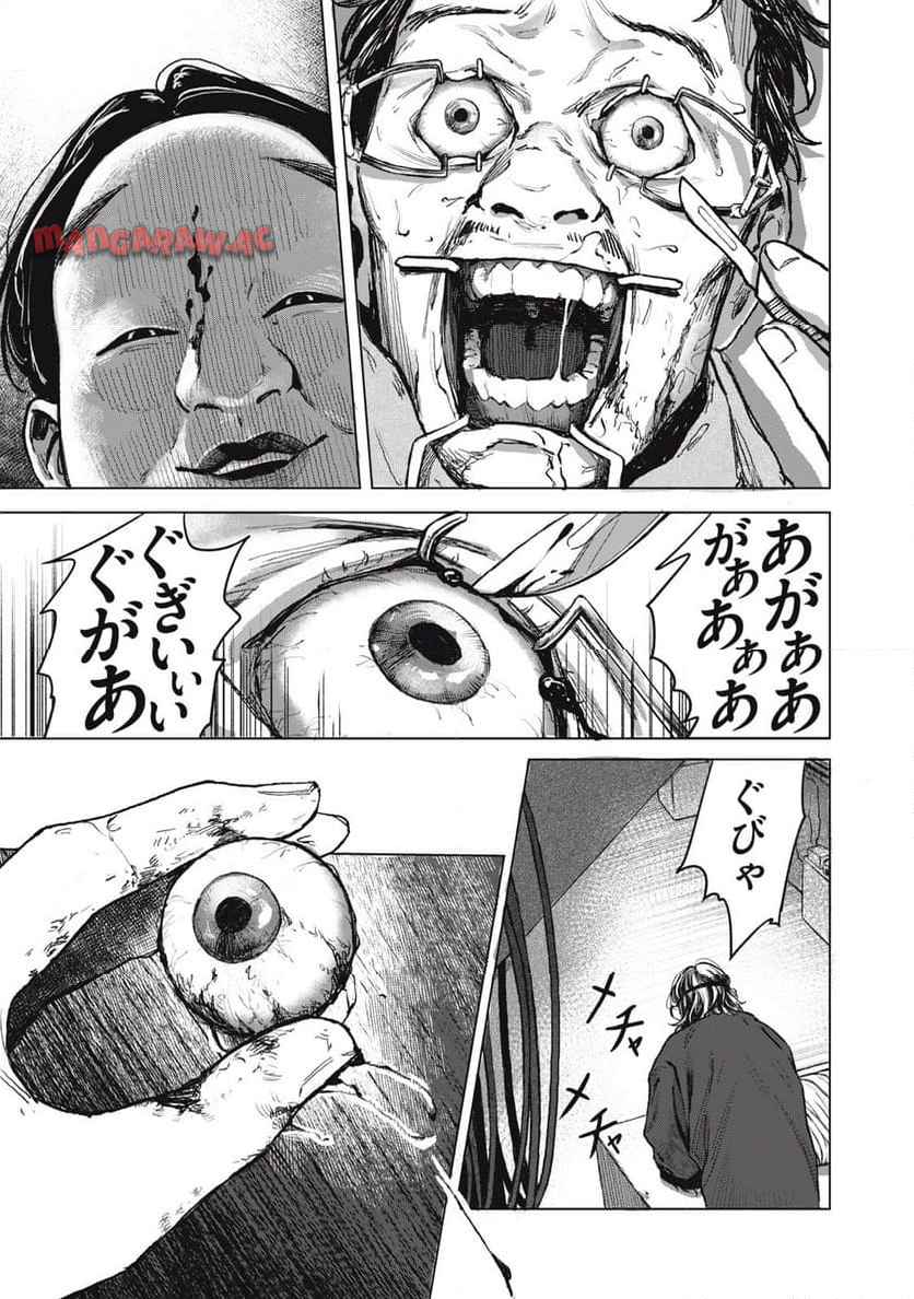 棲ミタイ街 - raw - 第3話 - https://jppp.jjkk.to/jppp/05220413/0srs0reslcz.jpg