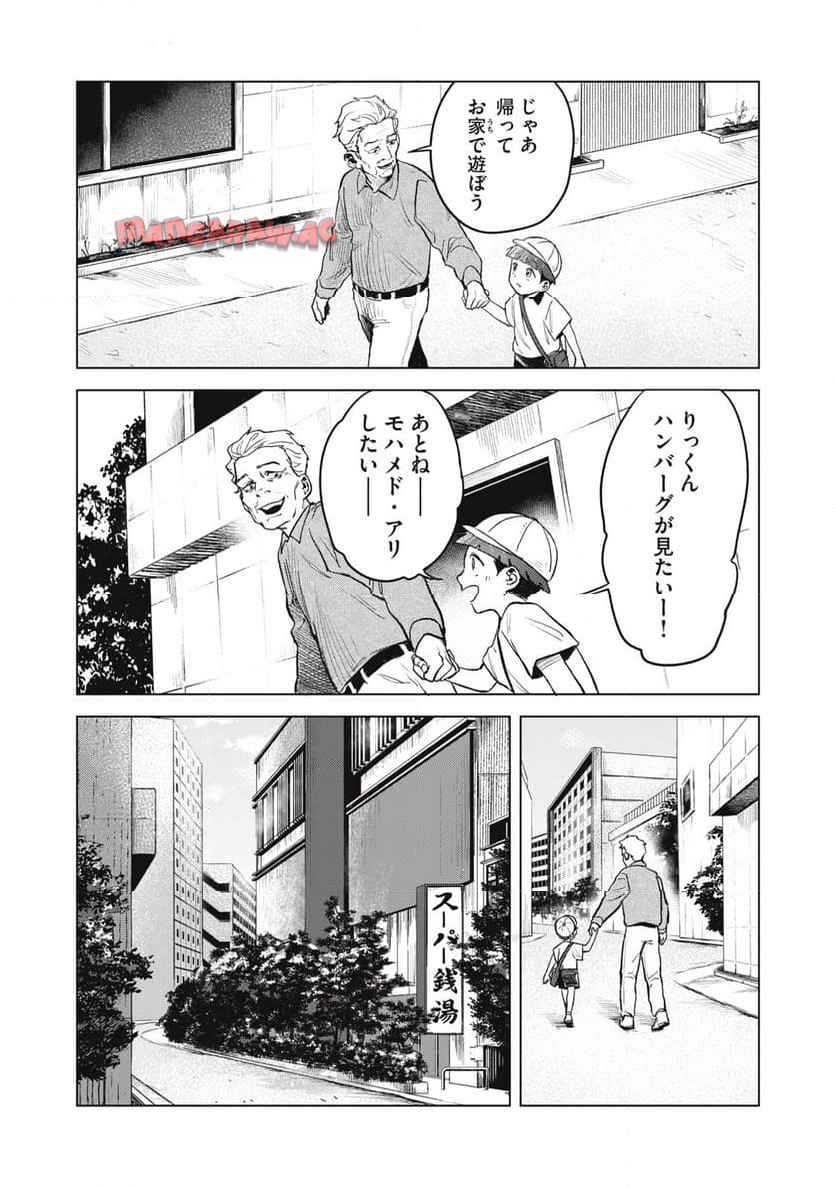 棲ミタイ街 - raw - 第3話 - https://jppp.jjkk.to/jppp/05220413/2vpouugzz32.jpg