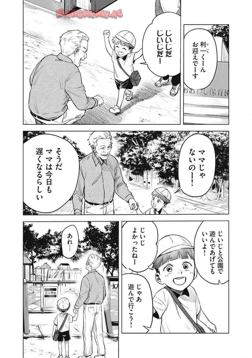 棲ミタイ街 - raw - 第3話 - https://jppp.jjkk.to/jppp/05220413/4bci3wy0bb4.jpg