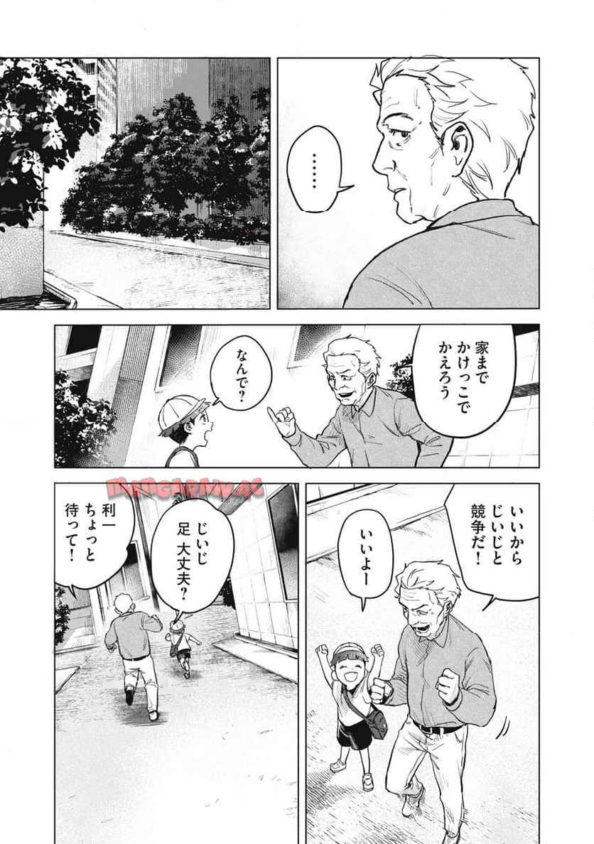 棲ミタイ街 - raw - 第3話 - https://jppp.jjkk.to/jppp/05220413/aldu2abdatm.jpg