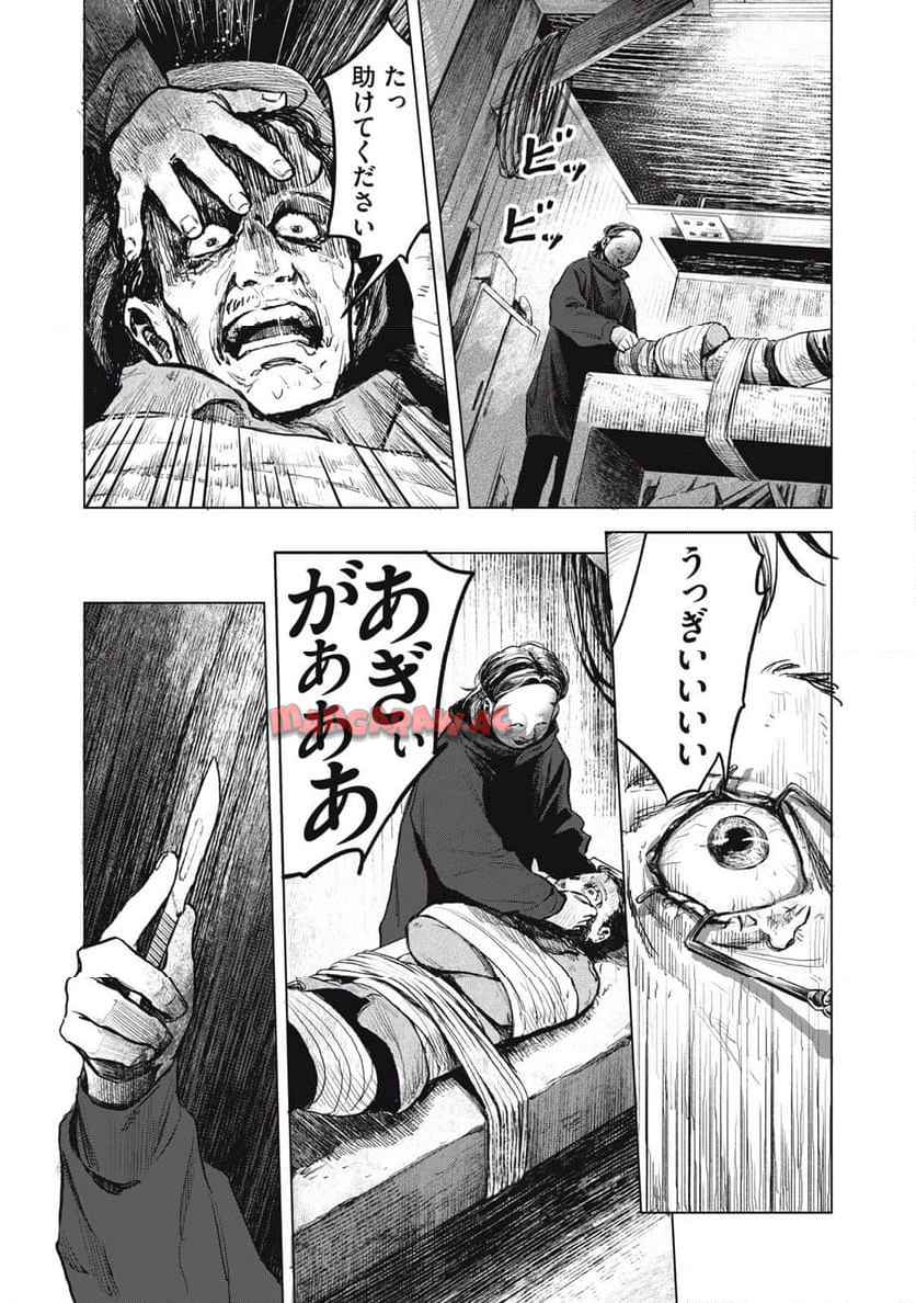 棲ミタイ街 - raw - 第3話 - https://jppp.jjkk.to/jppp/05220413/cqymrtu535d.jpg