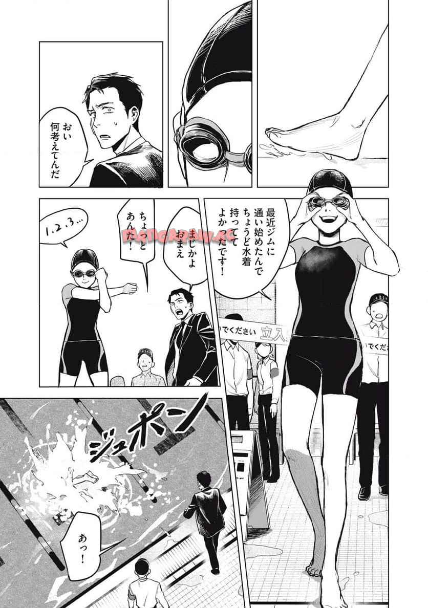 棲ミタイ街 - raw - 第3話 - https://jppp.jjkk.to/jppp/05220413/fbv0hv1s4z5.jpg