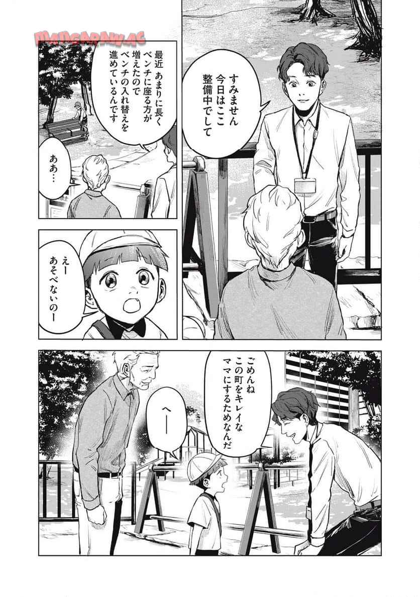 棲ミタイ街 - raw - 第3話 - https://jppp.jjkk.to/jppp/05220413/iwrz114ycmw.jpg