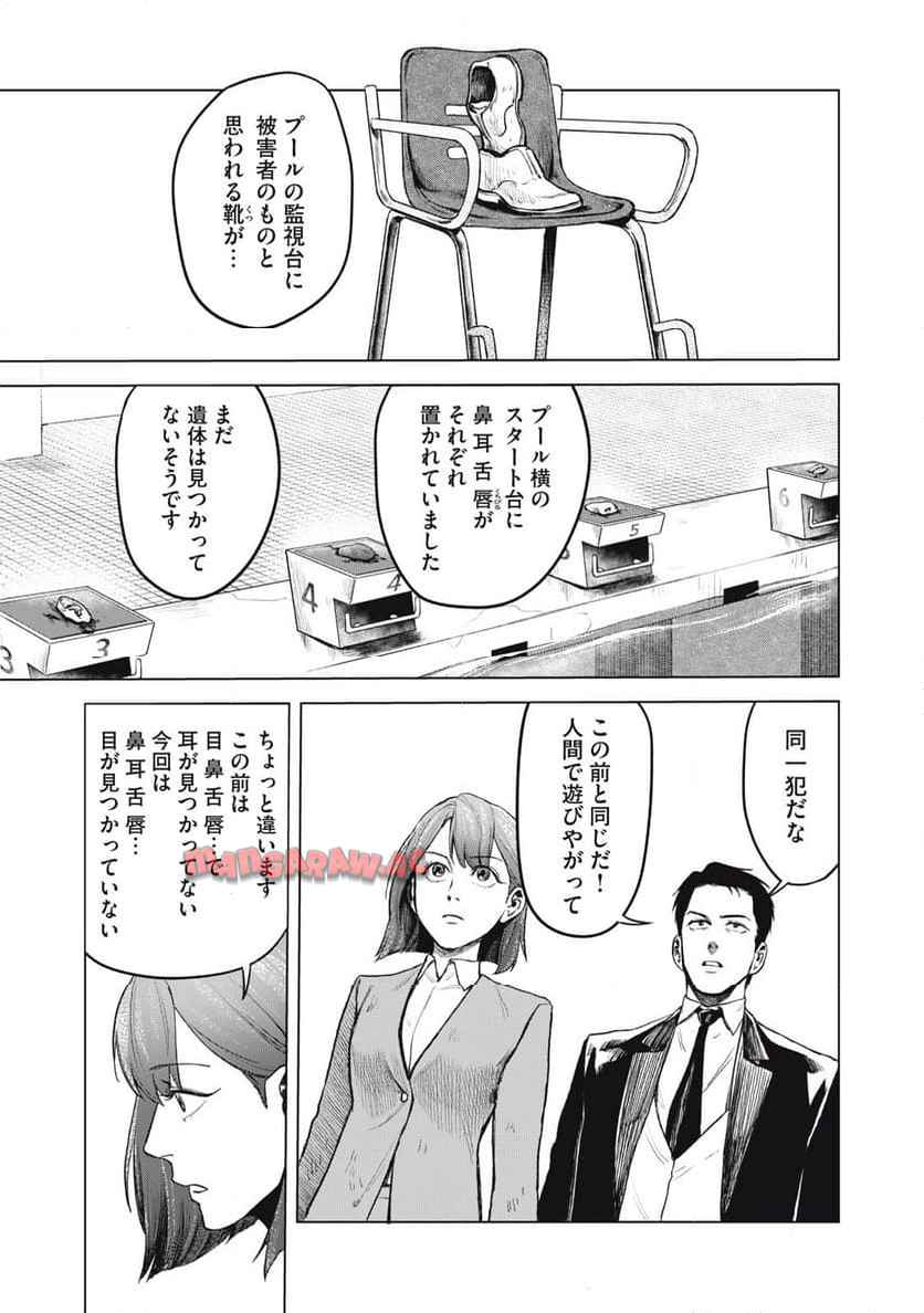棲ミタイ街 - raw - 第3話 - https://jppp.jjkk.to/jppp/05220413/om2ctszeczm.jpg