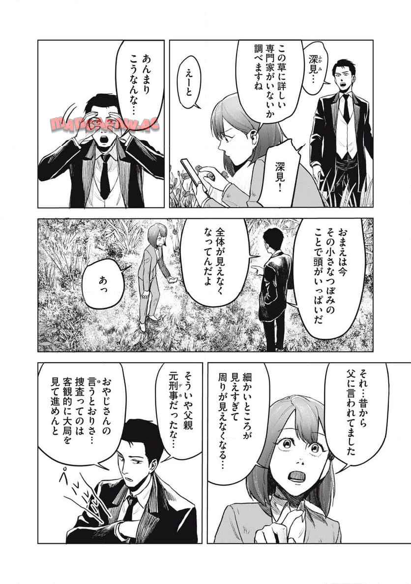 棲ミタイ街 - raw - 第3話 - https://jppp.jjkk.to/jppp/05220413/piu5qqwuuqt.jpg