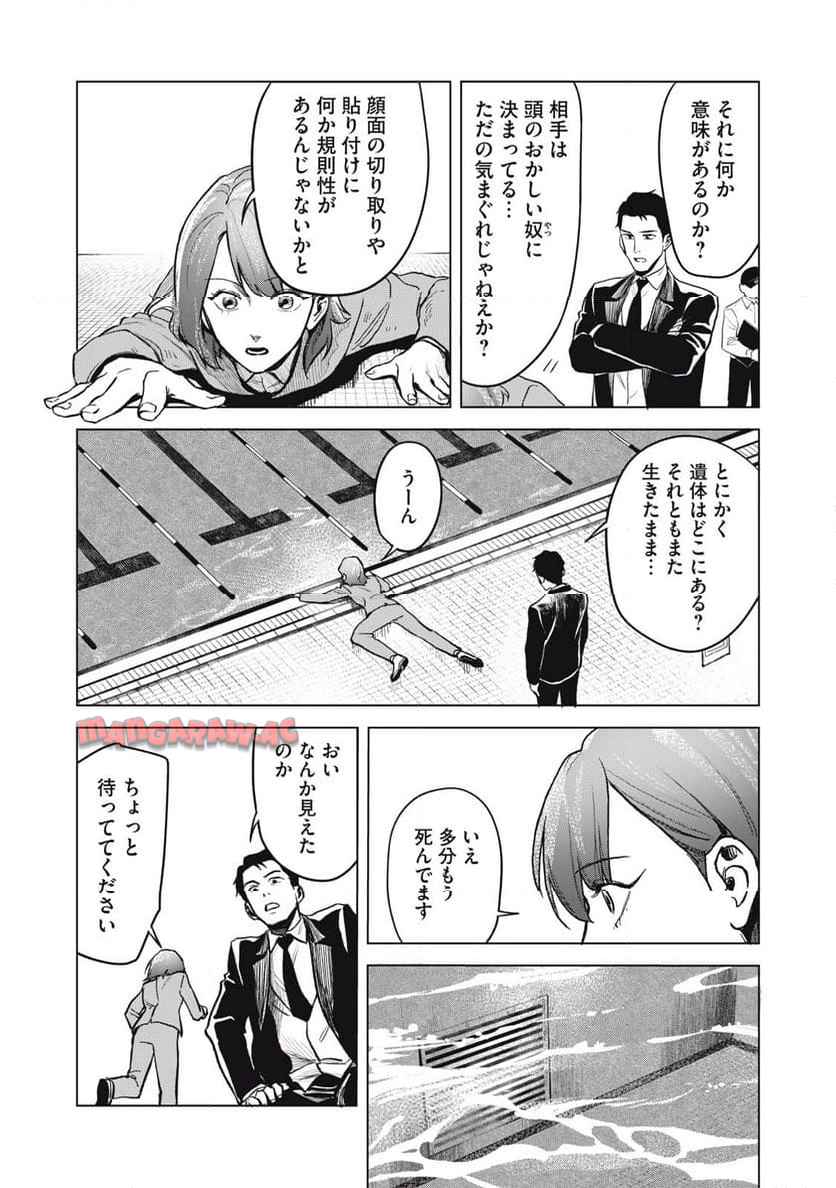棲ミタイ街 - raw - 第3話 - https://jppp.jjkk.to/jppp/05220413/uo2nuprf0ts.jpg