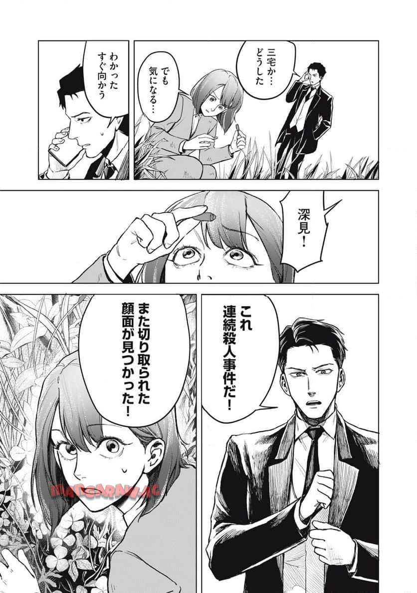 棲ミタイ街 - raw - 第3話 - https://jppp.jjkk.to/jppp/05220413/uzucoc2favv.jpg