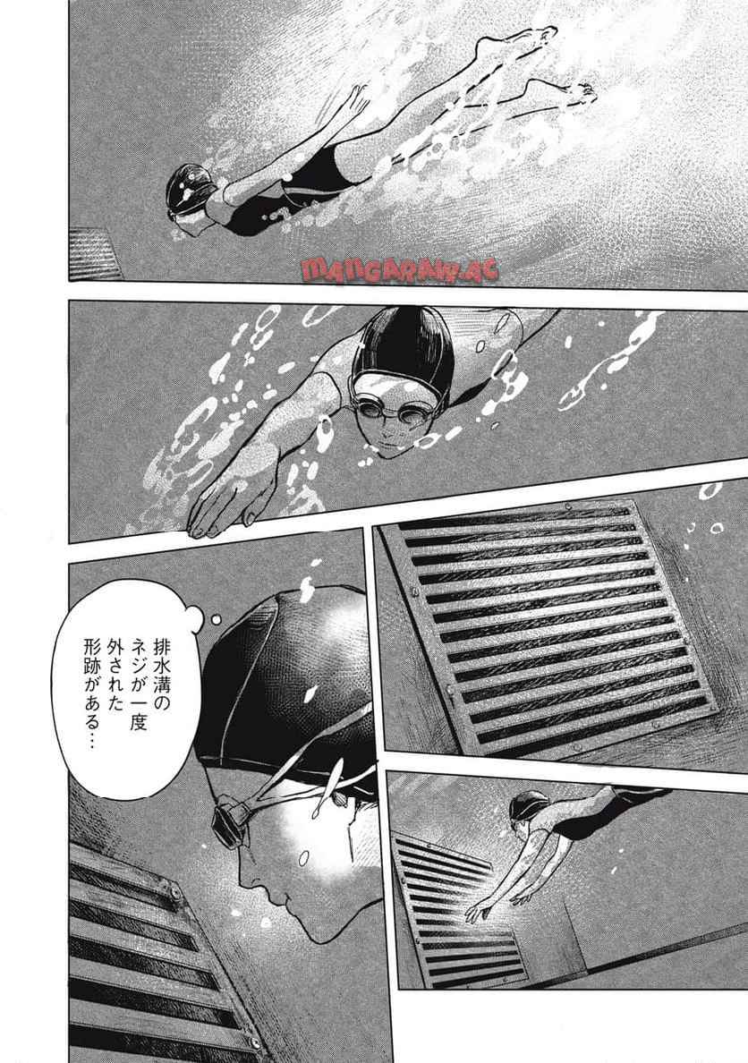 棲ミタイ街 - raw - 第3話 - https://jppp.jjkk.to/jppp/05220413/yre1o4bxz5m.jpg