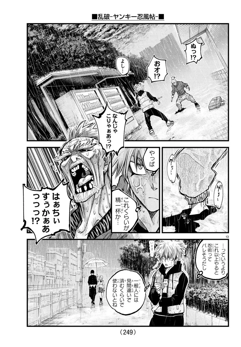 13