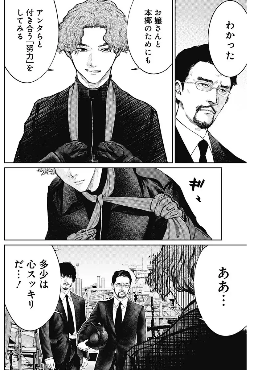 真の安らぎはこの世になく -シン・仮面ライダー SHOCKER SIDE- 第87話 - Page 20