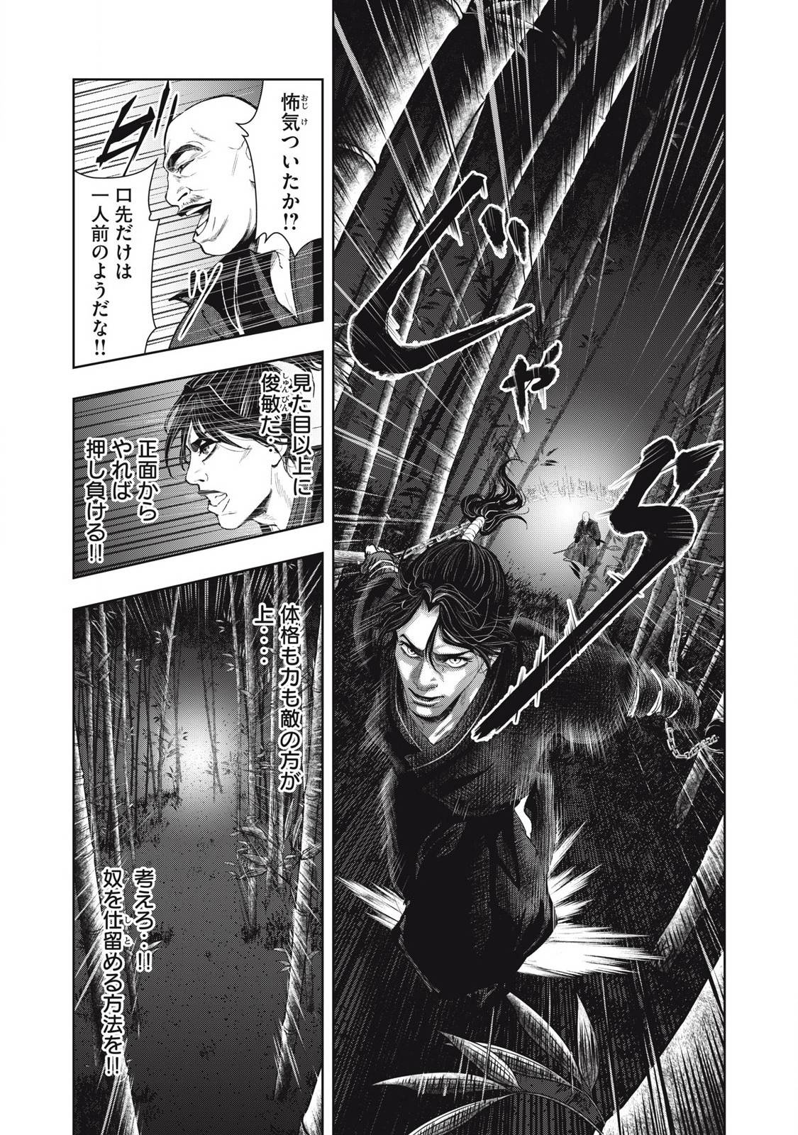 アサシンクリードシャドウズ 伊賀の物語 - raw - 第6話 - https://jppp.jjkk.to/jppp/05221708/d4o1hqq3gdv.jpg