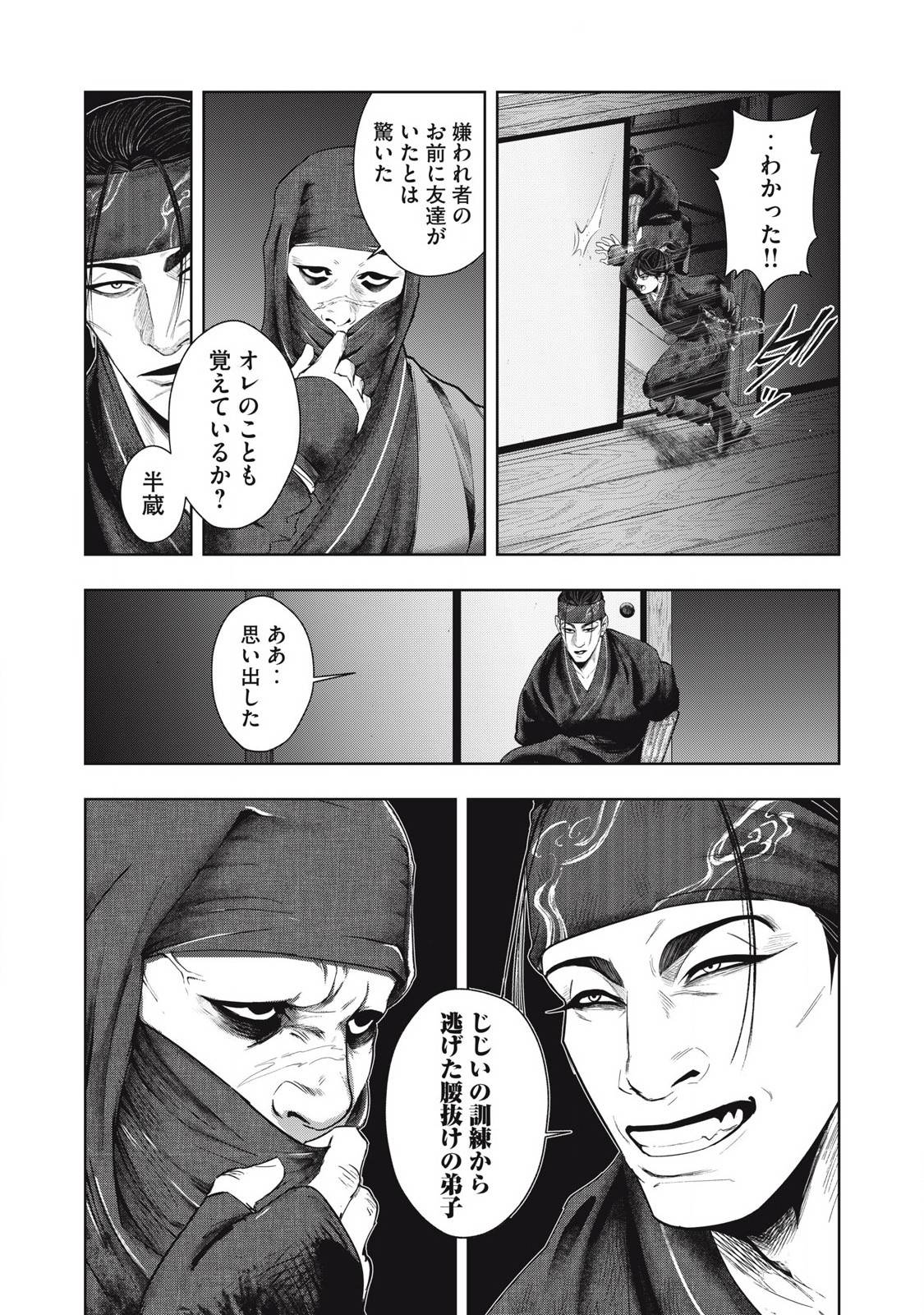 アサシンクリードシャドウズ 伊賀の物語 - raw - 第6話 - https://jppp.jjkk.to/jppp/05221708/dg4i0xzku24.jpg