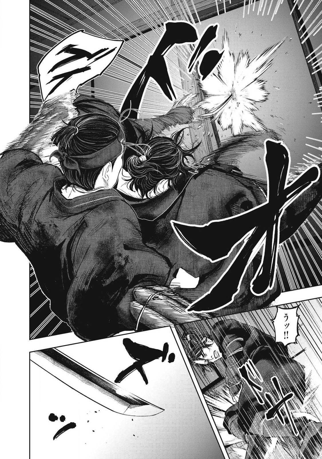 アサシンクリードシャドウズ 伊賀の物語 - raw - 第6話 - https://jppp.jjkk.to/jppp/05221708/etuswo20zid.jpg