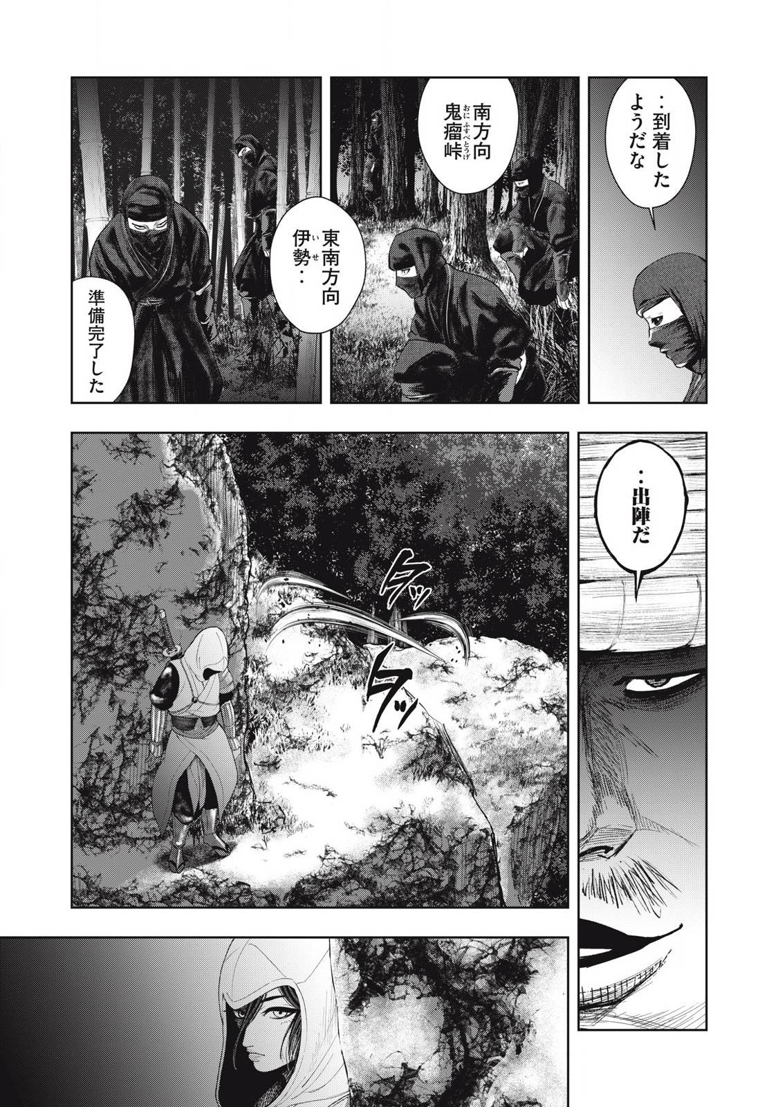 アサシンクリードシャドウズ 伊賀の物語 - raw - 第6話 - https://jppp.jjkk.to/jppp/05221708/fmdhzhcd4im.jpg