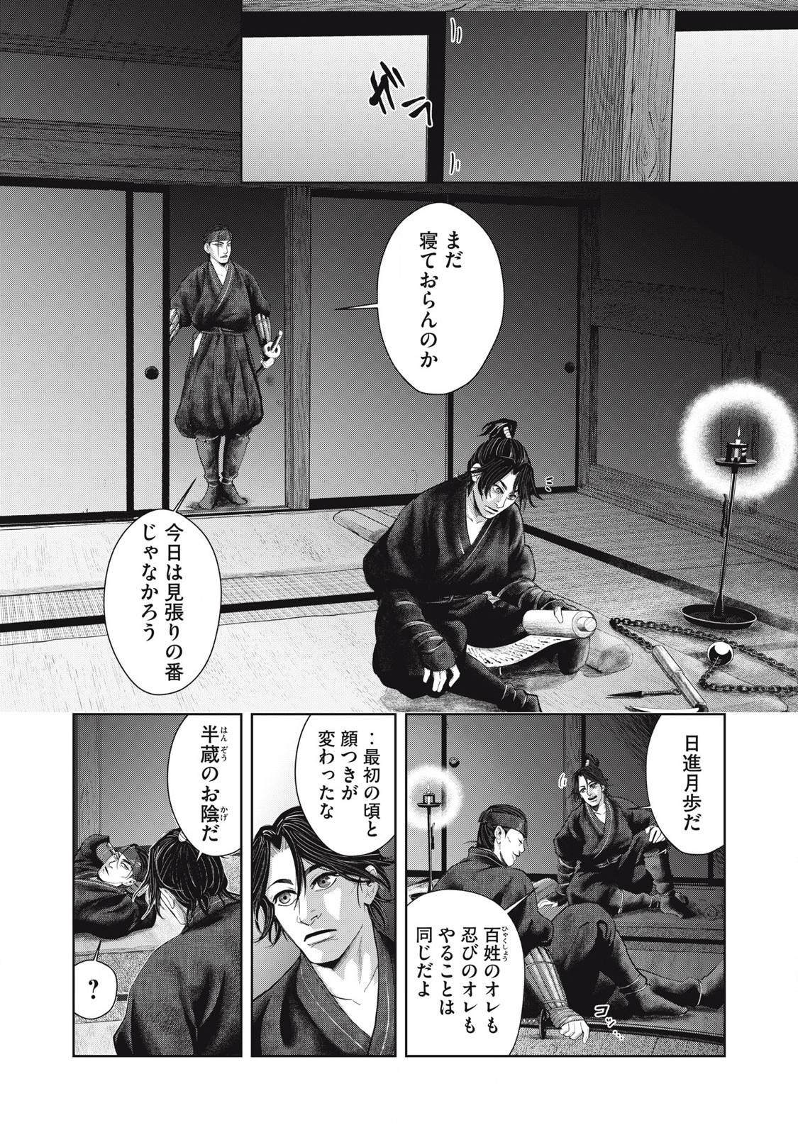 アサシンクリードシャドウズ 伊賀の物語 - raw - 第6話 - https://jppp.jjkk.to/jppp/05221708/lmn0ieehxix.jpg