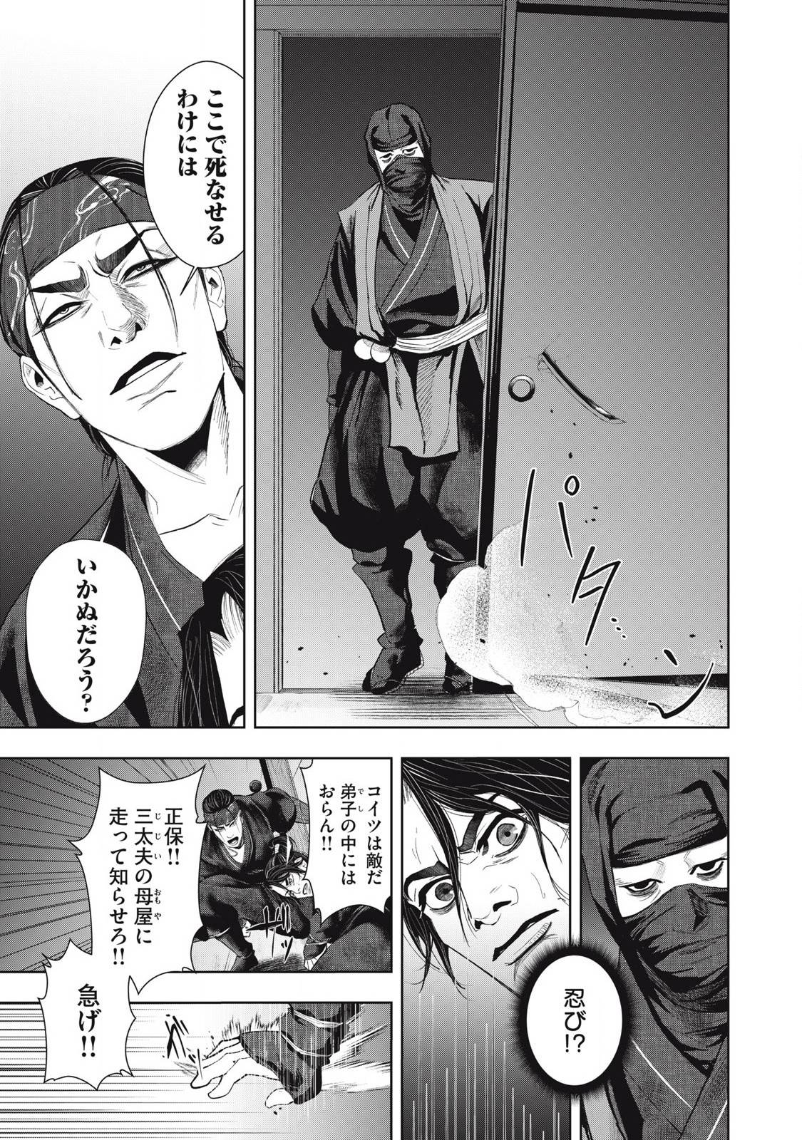 アサシンクリードシャドウズ 伊賀の物語 - raw - 第6話 - https://jppp.jjkk.to/jppp/05221708/n1wn4ekm5hp.jpg