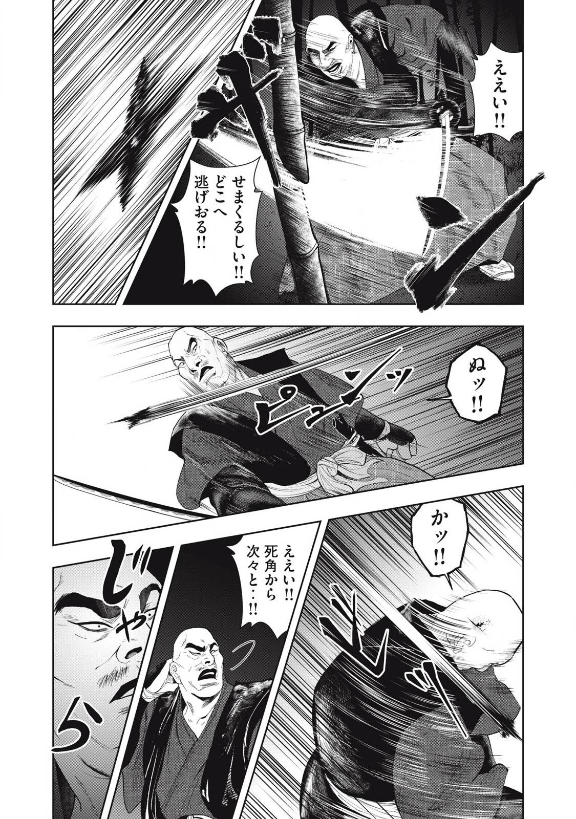 アサシンクリードシャドウズ 伊賀の物語 - raw - 第6話 - https://jppp.jjkk.to/jppp/05221708/pccgruqgcco.jpg